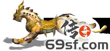 传奇手游发布网【69SF.COM】