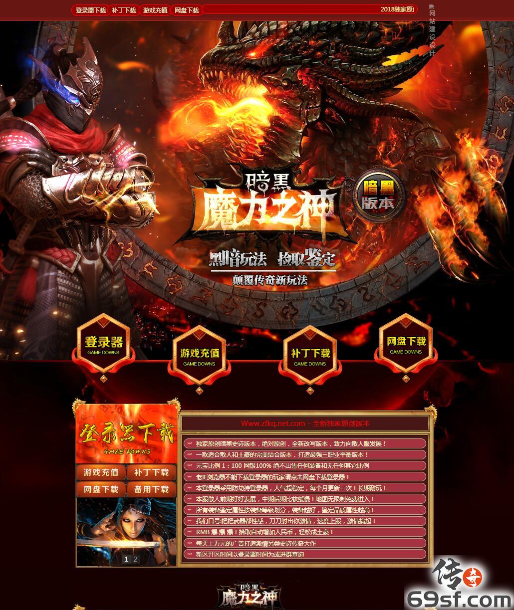 传奇手游发布网【69SF.COM】