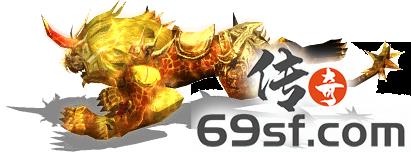 传奇手游发布网【69SF.COM】