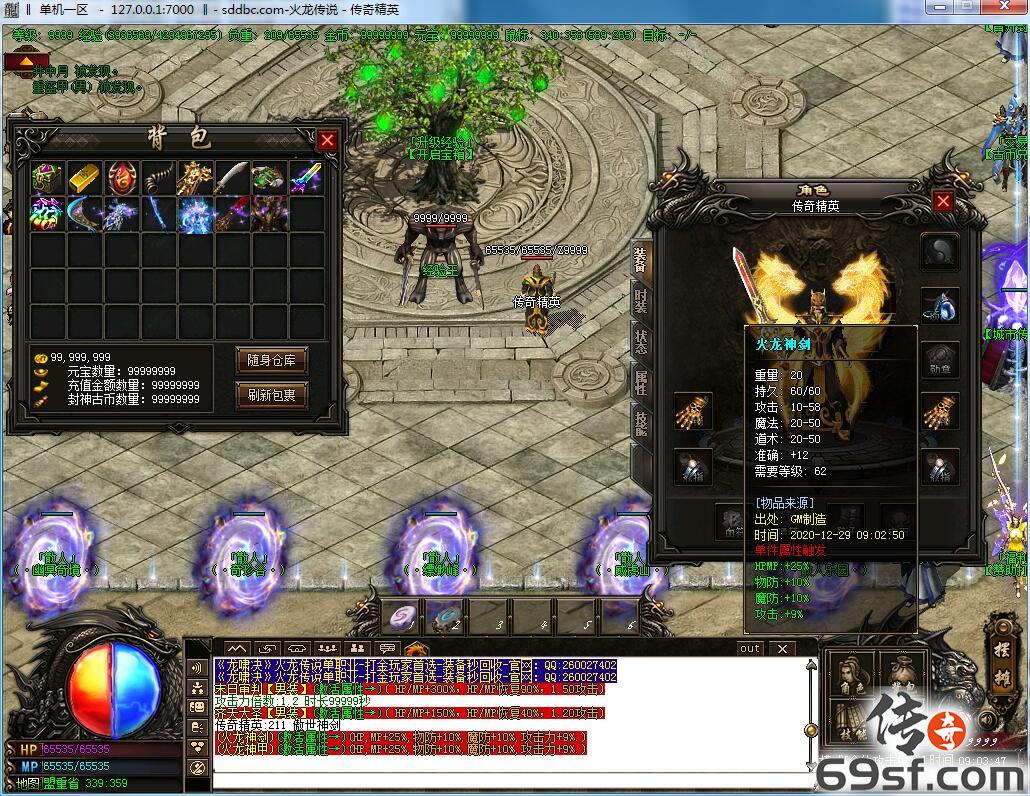 传奇手游发布网【69SF.COM】