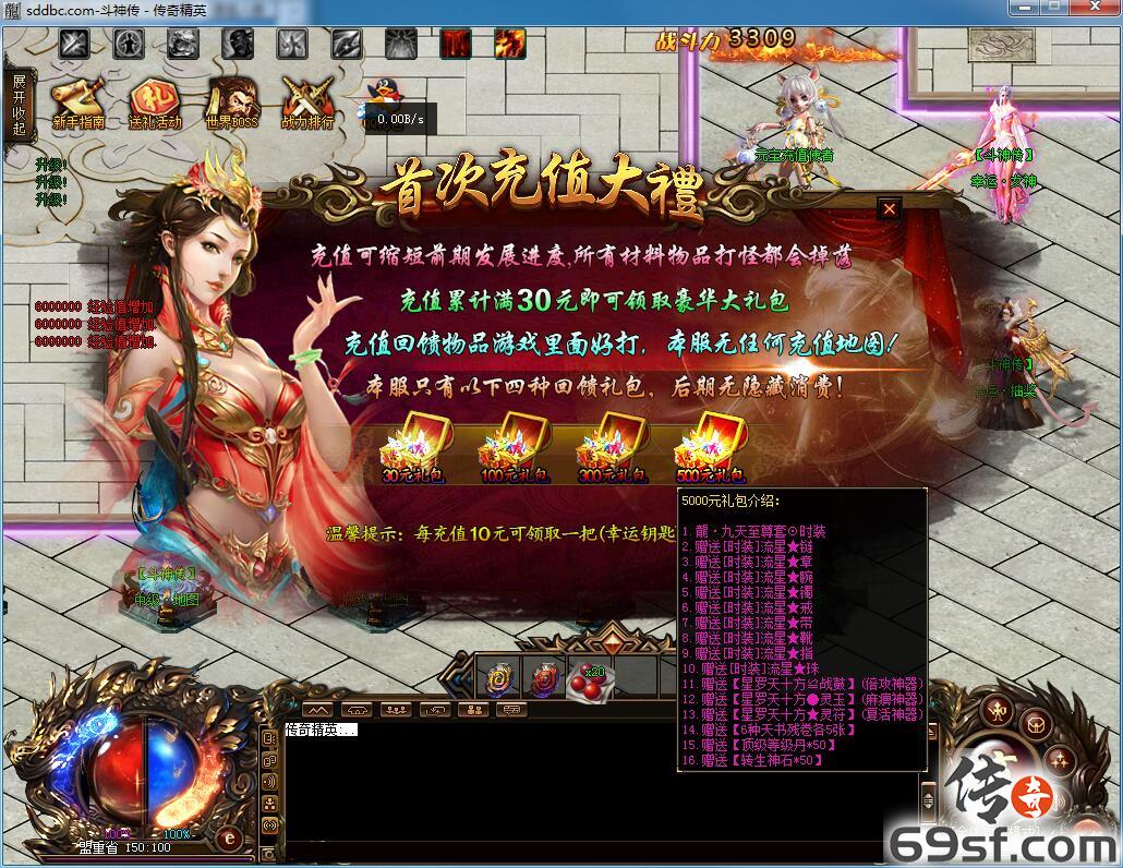 传奇手游发布网【69SF.COM】