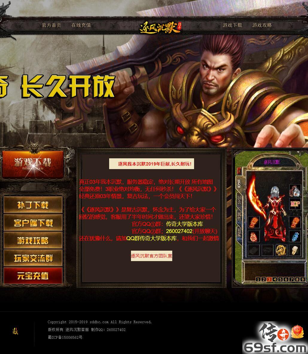 传奇手游发布网【69SF.COM】