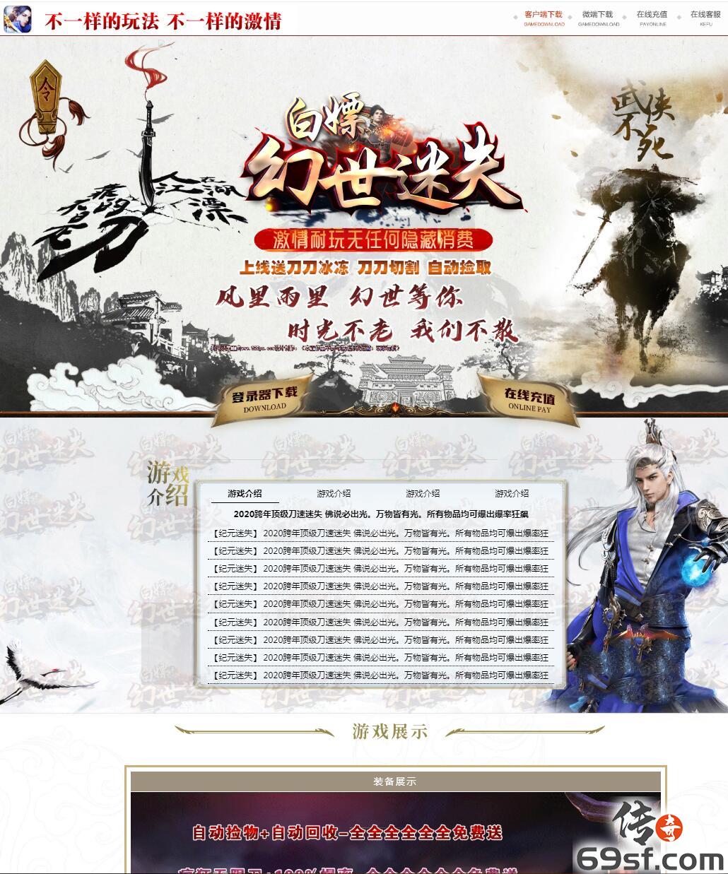 传奇手游发布网【69SF.COM】